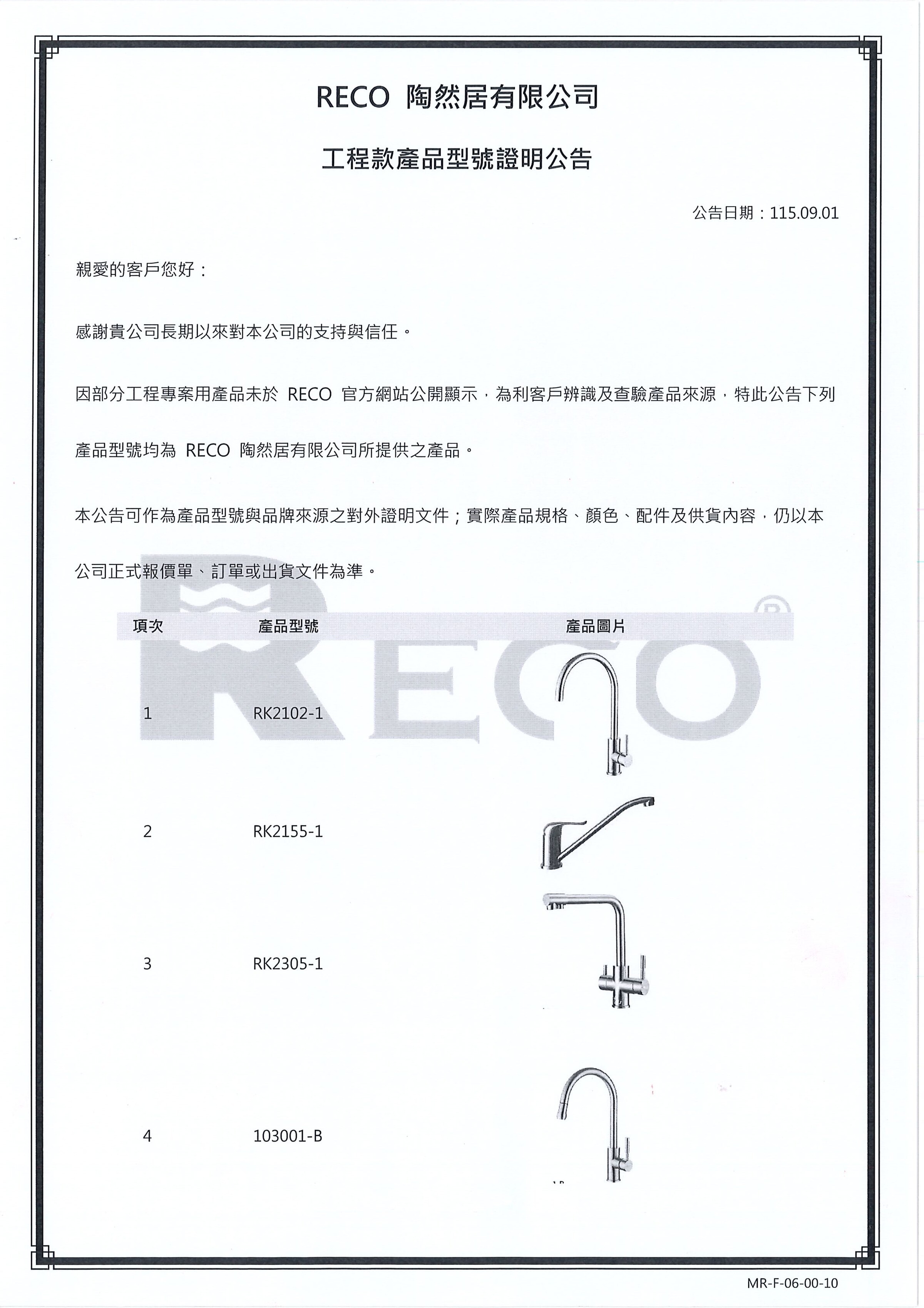 工程款公告
